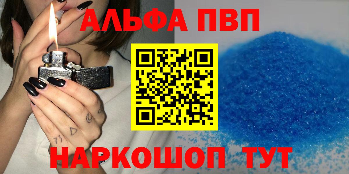 Alpha PVP  Вход с VPN  Волхов  Альфа ПВП СК  цена   A PVP мука  Alfa_PVP крисы CK 