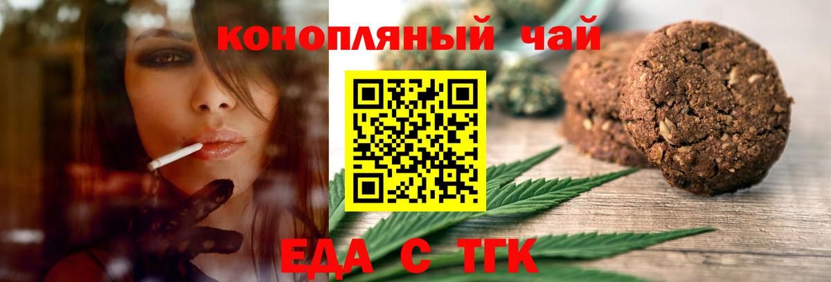 Canna-Cookies марихуана Волхов