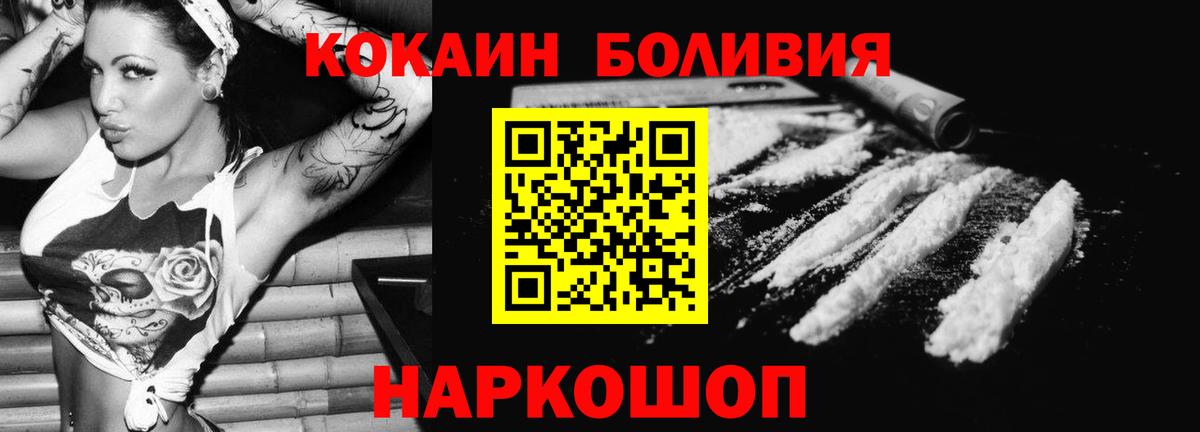 Волхов  КОКАИН  Вход с VPN  COCAIN Перу  COCAIN Колумбийский 