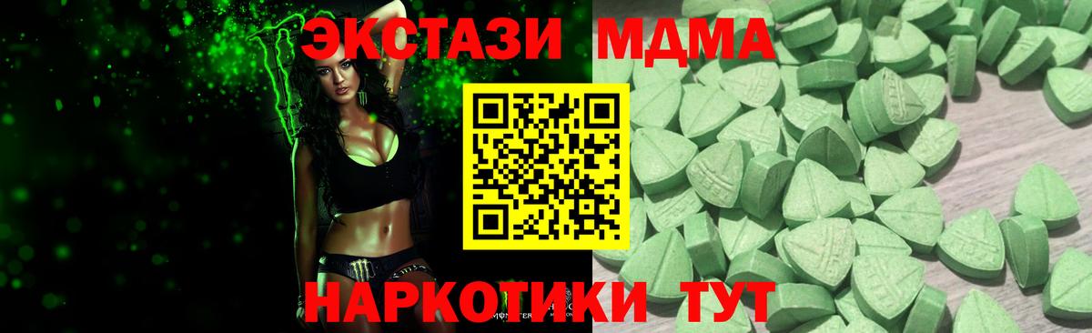 Ecstasy MDMA  Ecstasy таблы  Экстази  Вход с VPN  Волхов 