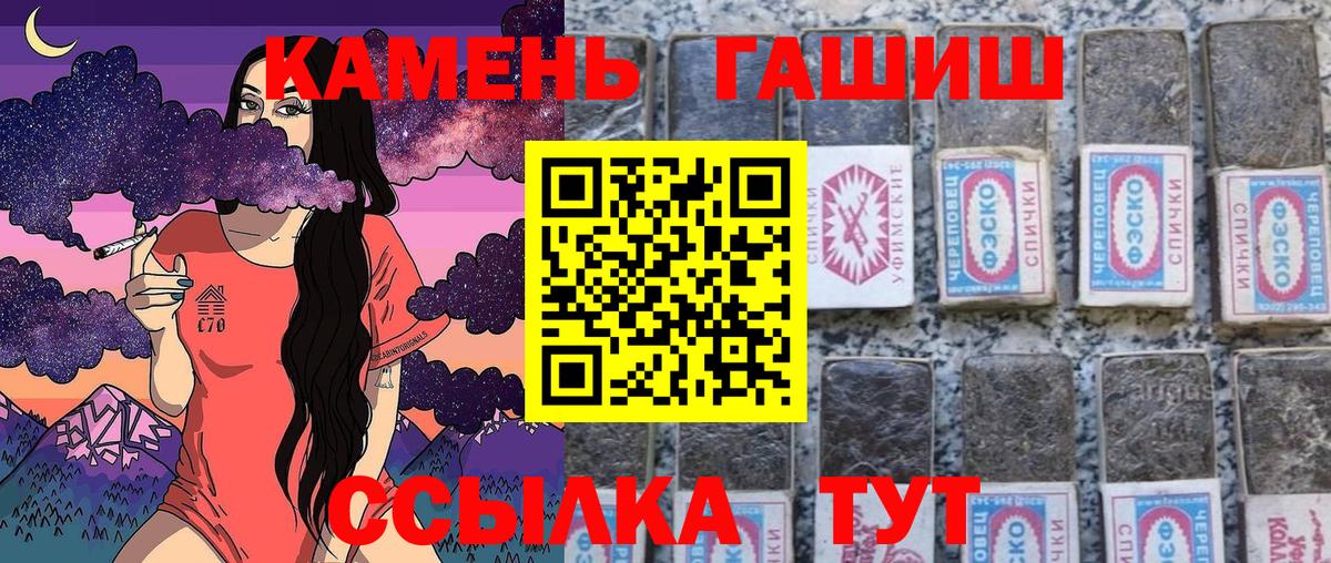 ГАШИШ 40% ТГК  Вход с VPN  Гашиш  ГАШ индика сатива  Волхов 