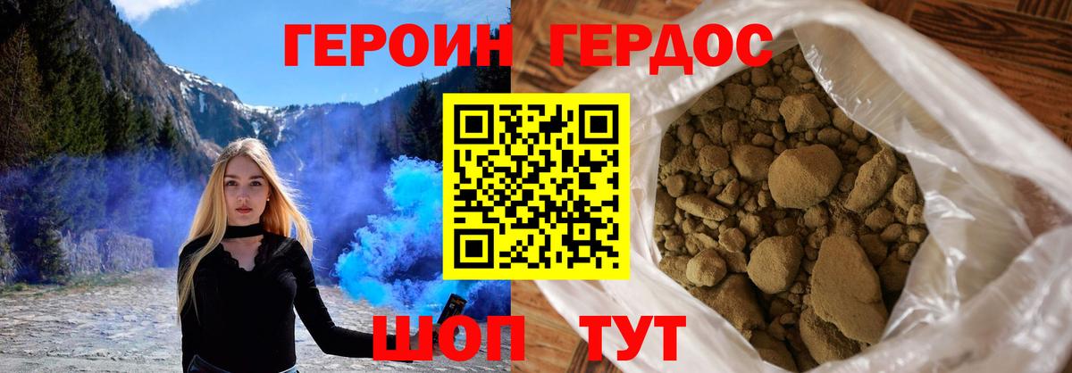 Волхов  Героин Афган  Вход с VPN 