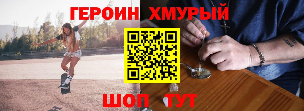 Героин VHQ Волхов