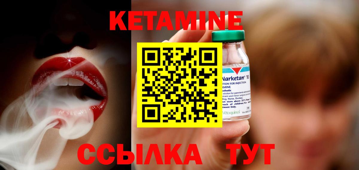 Кетамин ketamine  Вход с VPN  Волхов  Кетамин VHQ 