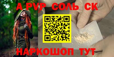 стафф Ливны