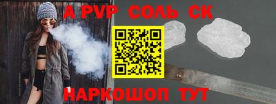 стафф Ливны