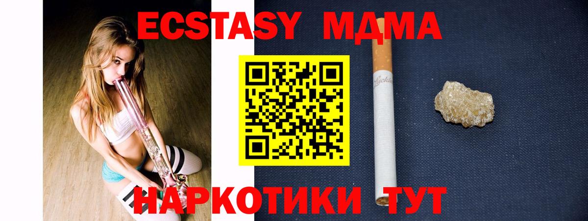 МДМА Molly Волхов