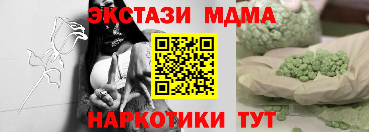 Волхов  MDMA кристаллы  Вход с VPN  МДМА Molly 