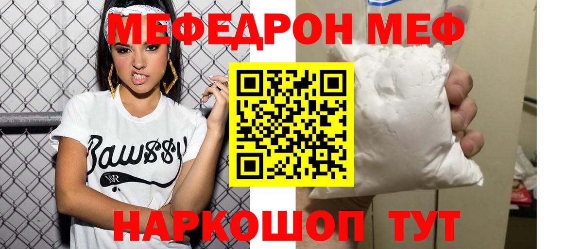 МЕФ кристаллы  Вход с VPN  Меф 4 MMC  Волхов 