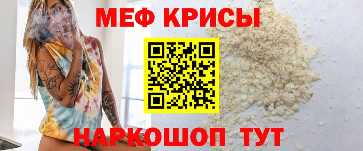 Мефедрон Волхов
