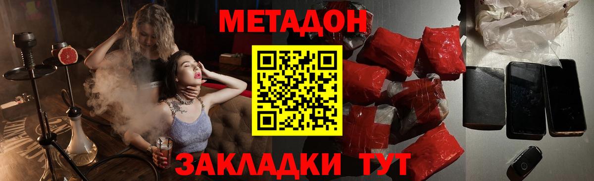 Волхов  Метадон кристалл  Вход с VPN 