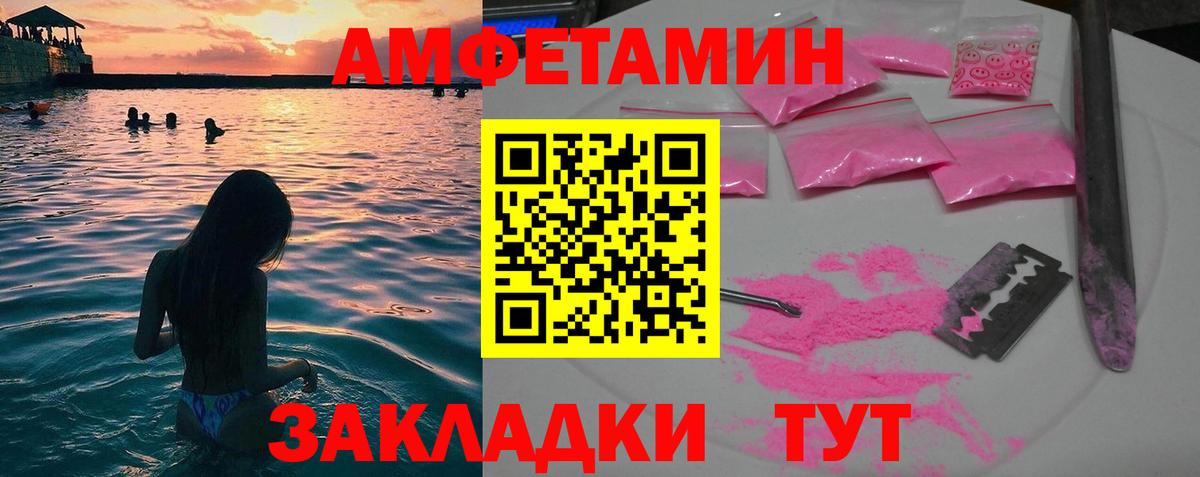 Первитин Декстрометамфетамин 99.9%  Вход с VPN  Волхов 