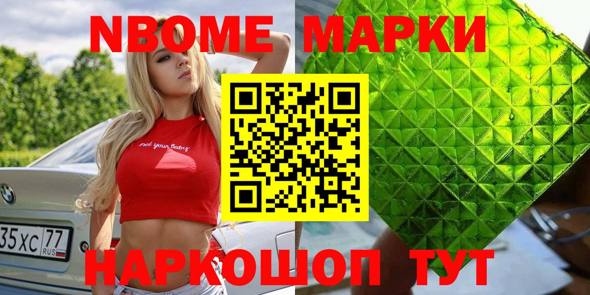 Наркотические марки 1,8мг  Вход с VPN  Волхов  Наркотические марки 1,8мг 