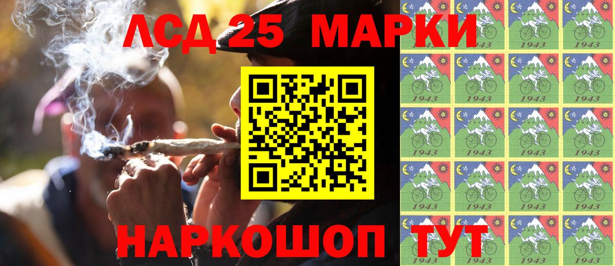 Марки 25I-NBOMe 1,5мг Волхов