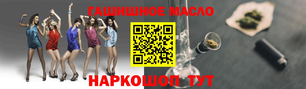 Дистиллят ТГК THC oil Волхов